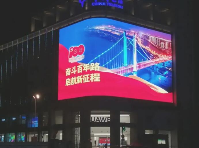 福建省完成8K超高清户外大屏试点建设