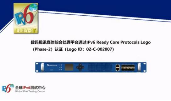 两部委发文力推“流量提升” 数码视讯IPv6迎市场关注