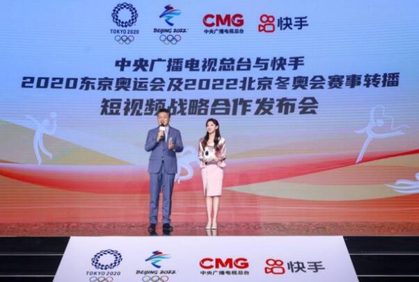 央视奥运转播战略新举措 短视频直播平台获版权