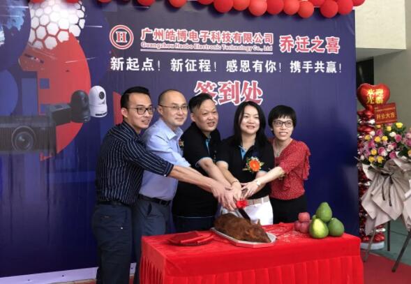 索尼高端视觉解决方案广州体验展&广州皓博乔迁庆典