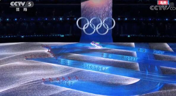 北京冬奥会开幕式黑科技：全球最大8K超高清地面显示系统，冰立方破冰成奥运五环