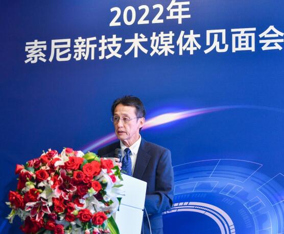 从“新”出发，赋能你的创造力——聚焦“2022年索尼新技术媒体见面会”