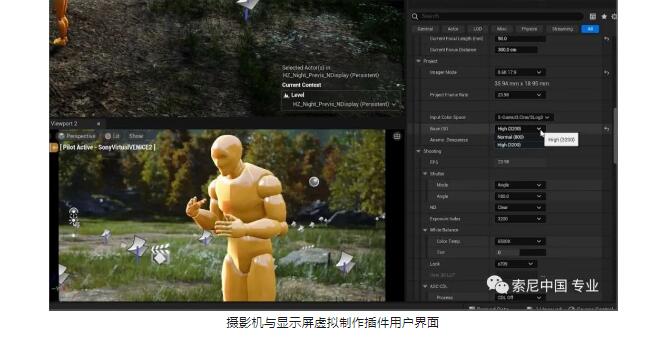 索尼虚拟制作工具套装正式版预计11月下旬上线，第一版免费开放下载