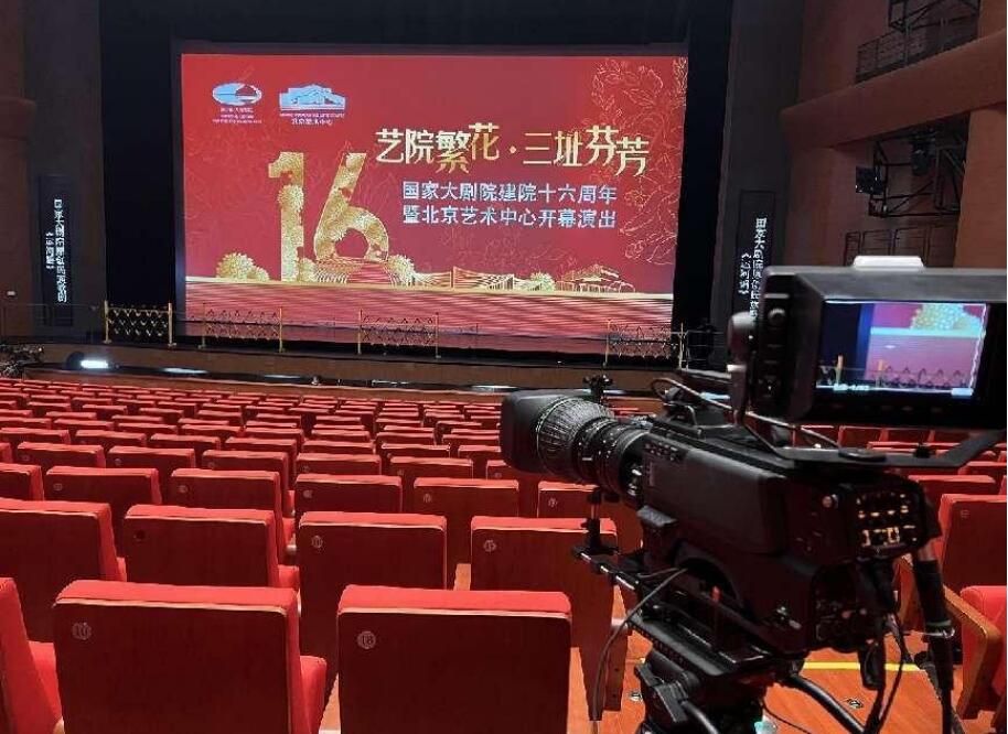 国家大剧院引领超高清技术发展，迈向未来影像新篇章 ——专访影视节目制作部视频技术负责人孙迪