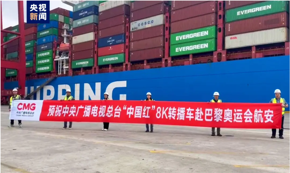 总台“中国红”8K转播车继续向巴黎进发