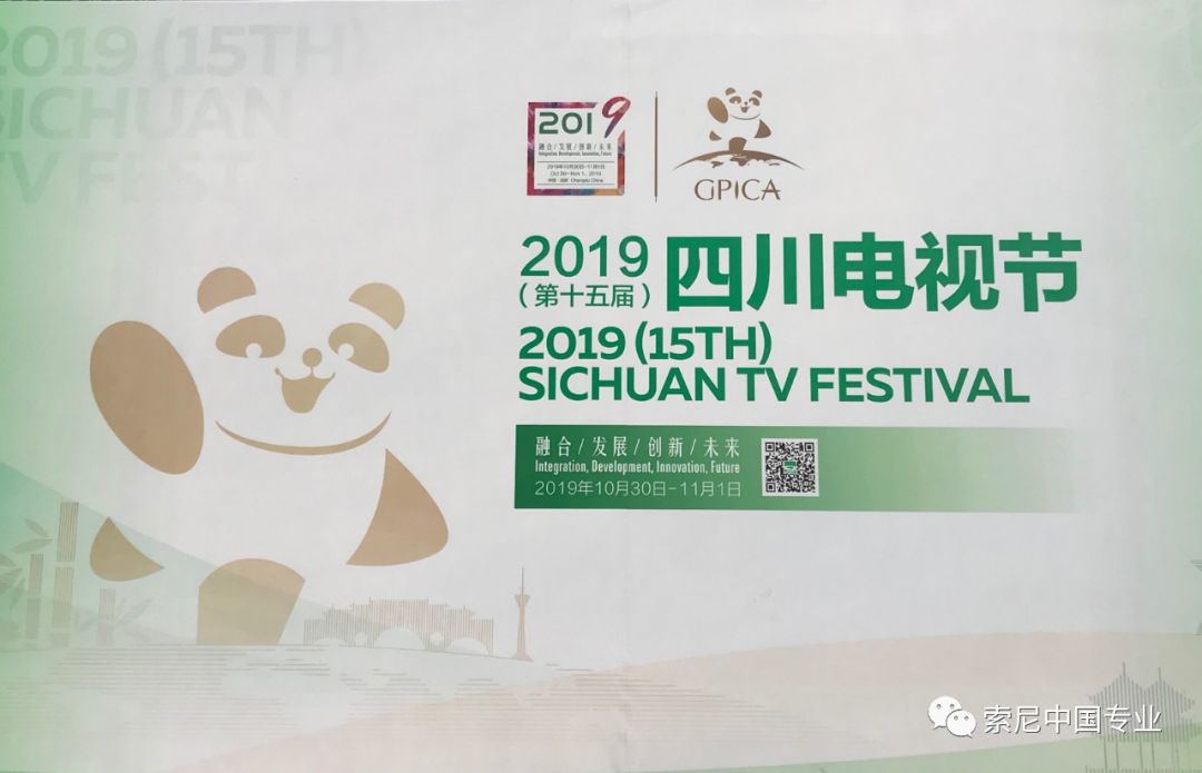 索尼参展2019四川电视节，首台FX9摄影机交付四川广播电视台 - 传播与制作 - 依马狮传媒旗下品牌
