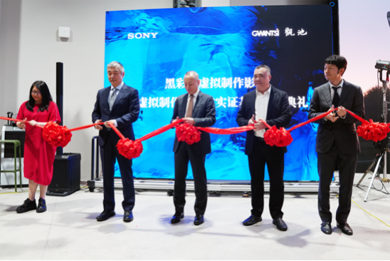 索尼（中国）与观池科技国内首间黑彩晶虚拟制作影棚开业