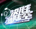 原创自制大片《决胜海陆空》强势来袭 艾迪普机构奉献四大制作亮点