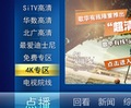 “超清4K”专区登陆歌华有线