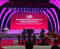 史上最豪华阵容校园转播，索尼4K舞动川传20周年庆