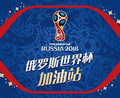 划时代的体验 央视世界杯加油站即将引入4K直播