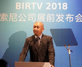 索尼携8K、HDR、IP Live、黑彩晶等前沿技术亮相BIRTV2018