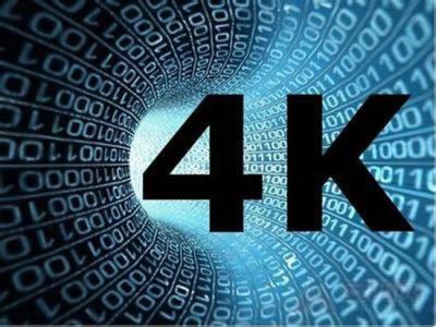 央视今年将开通4K频道 未来将覆盖全部频道