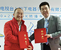 松下及海口广播电视台 10+2讯道4K转播车采购签约仪式圆满召开